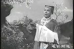 拜月记 电影版