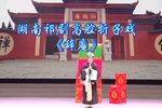辞庵 折子戏