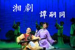 谭嗣同 全本