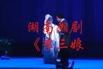 李三娘
