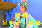 金丸记·盘盒