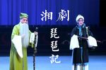 琵琶记 全本(全字幕)下载