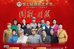 国歌·时候 2021.12