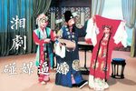 碰媒逼婚 全折  全字幕
