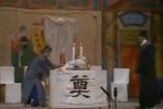 目连传 十三