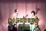 玉蜻蜓 第十三回荷花送信