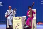 2017评弹名家演唱会（5） 2017