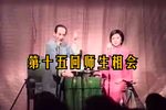 玉蜻蜓 第十五回师生相会