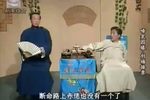 啼笑因缘-刘福接票 片段