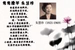 莺莺操琴