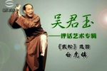 三国演义·长坂坡 上集