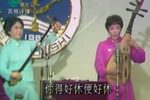 三笑·佛楼求情