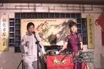 啼笑因缘·送花定情 下集 - 2007年书场实况
