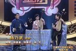 杨乃武 选回