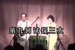 玉蜻蜓 第九回 试探三太