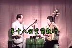 玉蜻蜓 第十八回堂前献计下