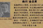 梅竹》