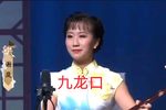 九龙口