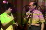 周剑萍艺术生涯五十春专场演出 1996年9月