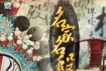 豆腐女与状元郎