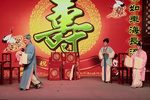 五女拜寿 第六场