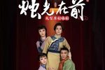 烛光在前