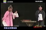 珍珠塔 赠塔选段