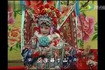 三请樊梨花