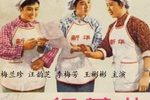 红花曲 舞台版