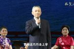当家人 选段（2021.10.13）