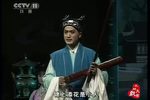 珍珠塔 选段 道情》