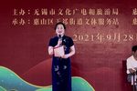 锡剧·迎国庆名家名票演唱会 2021.09.28