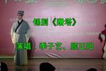 珍珠塔 赠塔