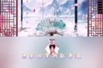 牡丹亭·游园 选段