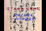 皮秀英四告