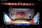梁祝·回十八