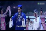 珍珠塔 后园会 联唱