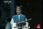 珍珠塔选段 ‘唱道情’