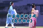 庵堂相会