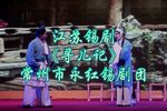 寻儿记