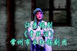 青丝泪