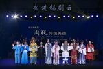 折子戏专场 武进锡剧团2022版