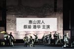 惠山泥人