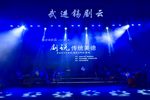 折子戏专场 武进锡剧团20220507
