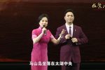 太湖儿女 选段（2021.10.13）