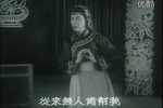 双推磨 1954年出品