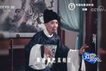 红楼夜审 电影片段