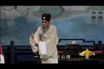 珍珠塔 前见姑  2013