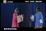 珍珠塔 夫妻相会（86年）