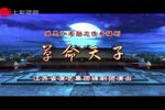 草命天子
